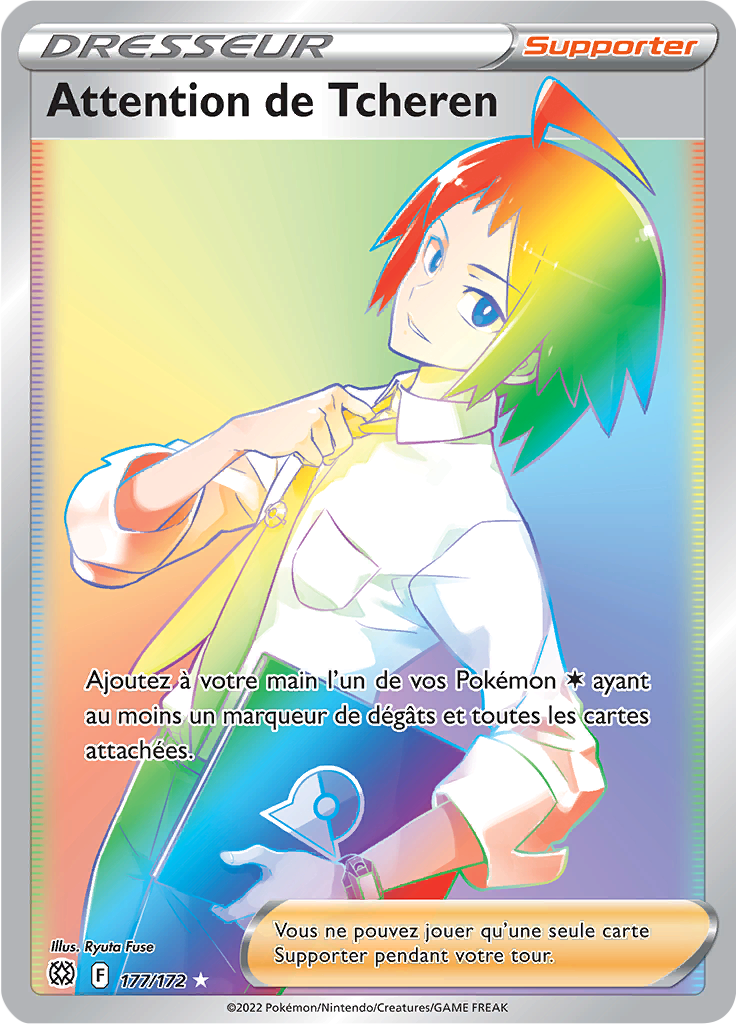 Cheren's Care (177)